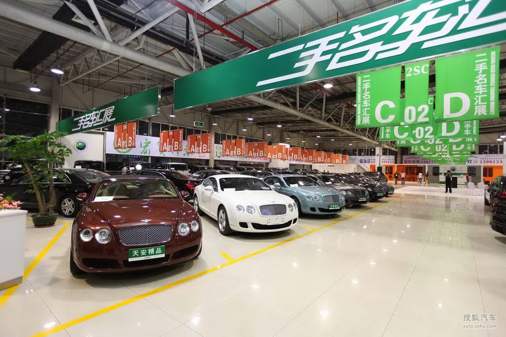 【二手车名车汇(2237936)】_二手车配图_事件图_搜狐汽车