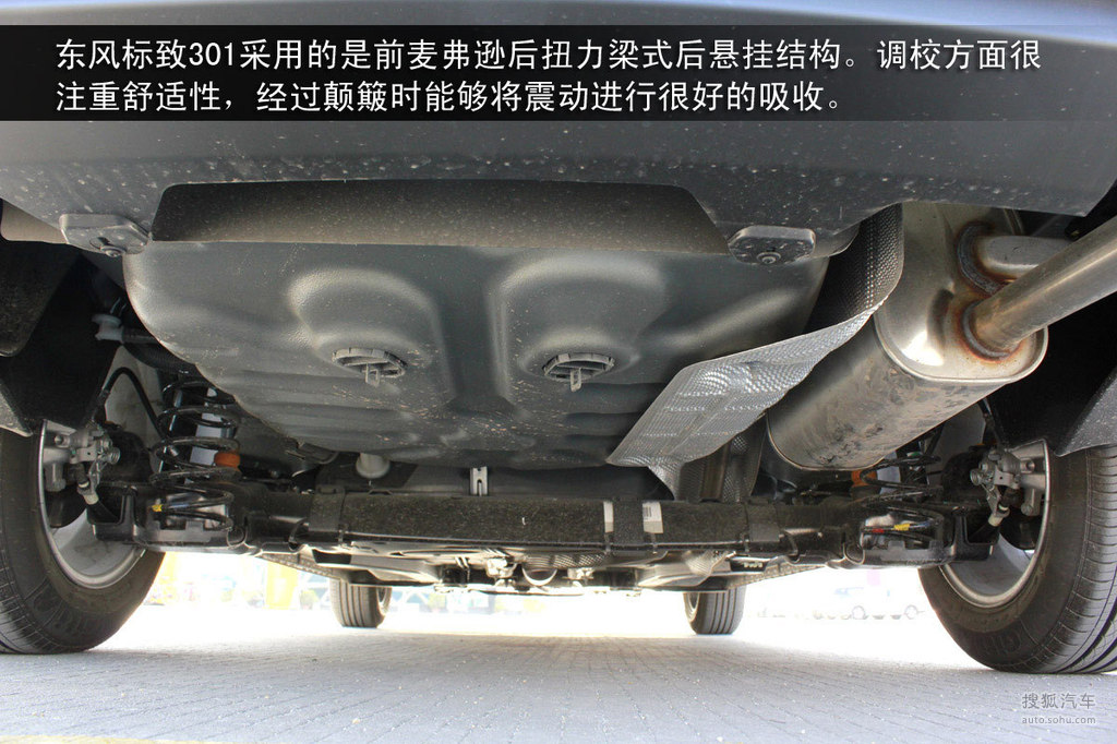 东风标致301广州试驾