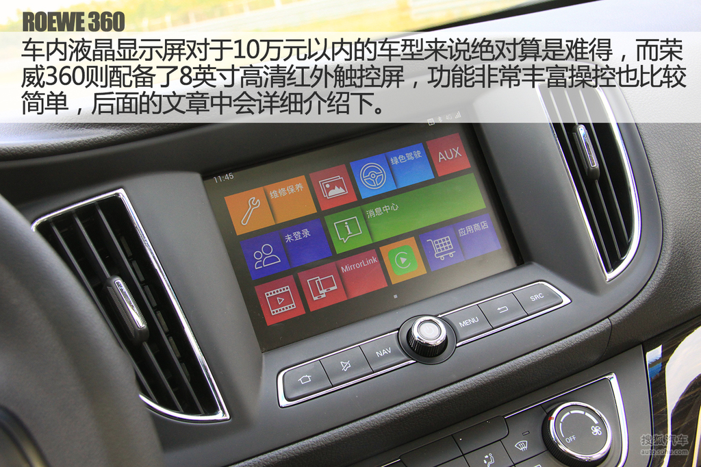荣威360/经典科鲁兹对比