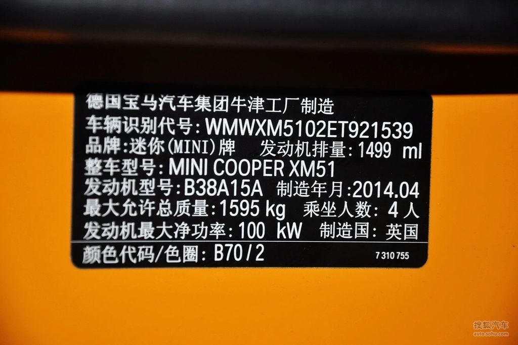 5t cooper excitement 底盘/动力高清图片g3297376】_mini高清图片