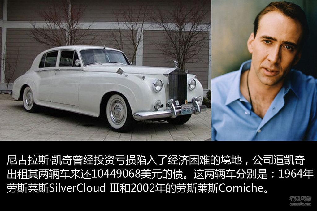 时尚复古又环保 明星也偏爱二手车