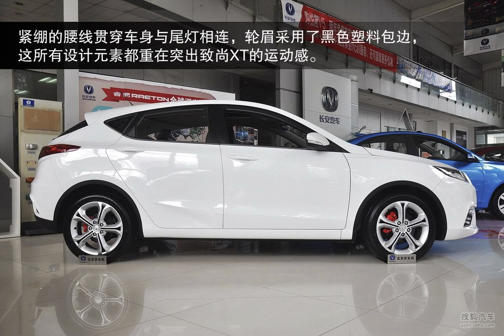 长安致尚xt2013款1.