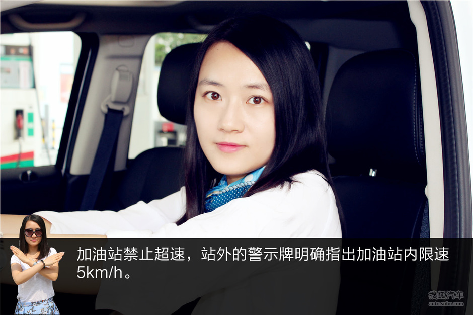 剧】美女示范加油站 各种注意事项(3238628)】_趣图_事件图_搜狐汽车