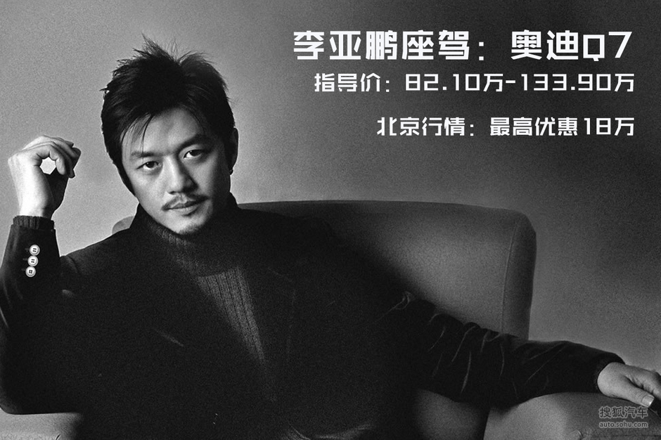 【帮汪峰上头条!近期头条人物座驾北京行情(2