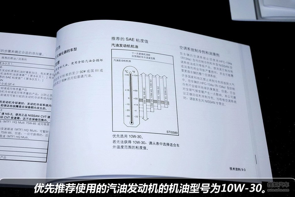 保養手冊日產陽光保養手冊完全解析1113