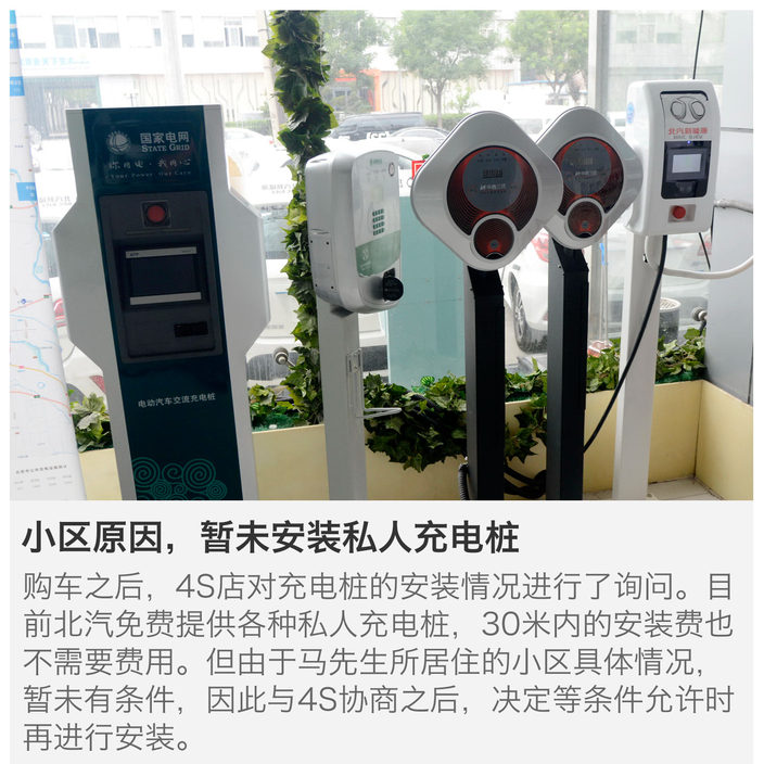 1天内能否提车北汽新能源车主购车纪实