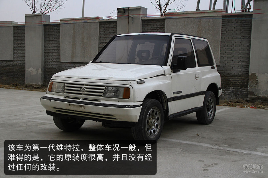小型越野车的鼻祖实拍第一代铃木维特拉