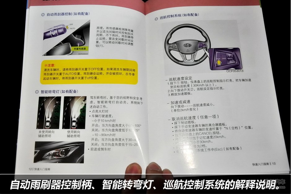 【保养手册】现代名图 保养手册完全解析