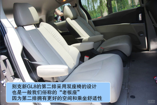 全新gl8第二排的两个独立的座椅,更是全车中"至高无上"的两个座位.