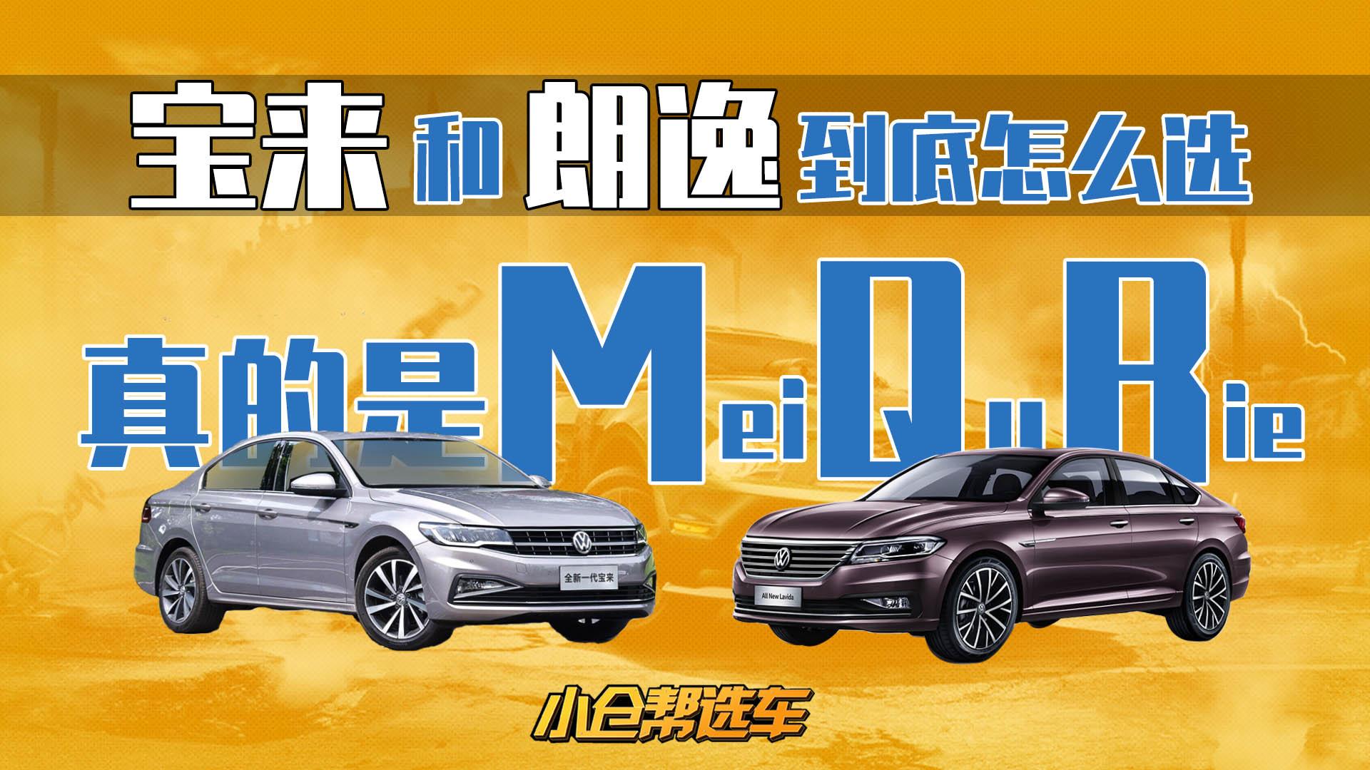 小仓说车_车评惊现"绑架案", 美女体验2017款大众宝来