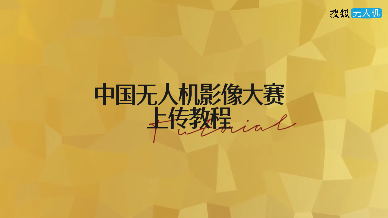 上传指南
