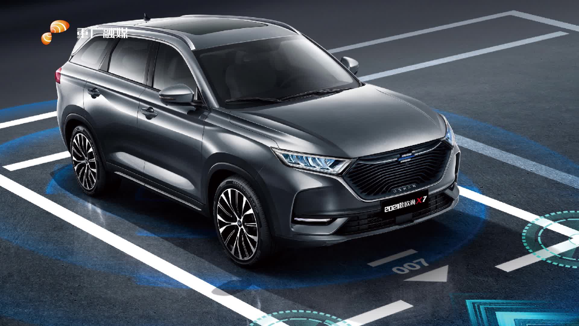 2021款长安欧尚x7777万1299万强劲来袭